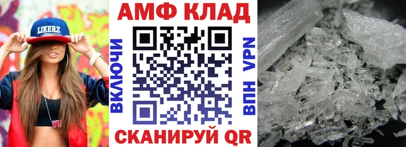 Амфетамин VHQ где продают блэк спрут Архангельск
