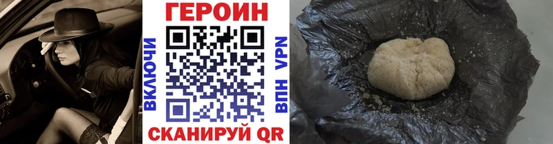 Героин хмурый  купить  цена  Архангельск 