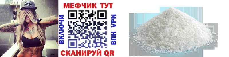 дарнет шоп  Архангельск  МЕФ кристаллы 